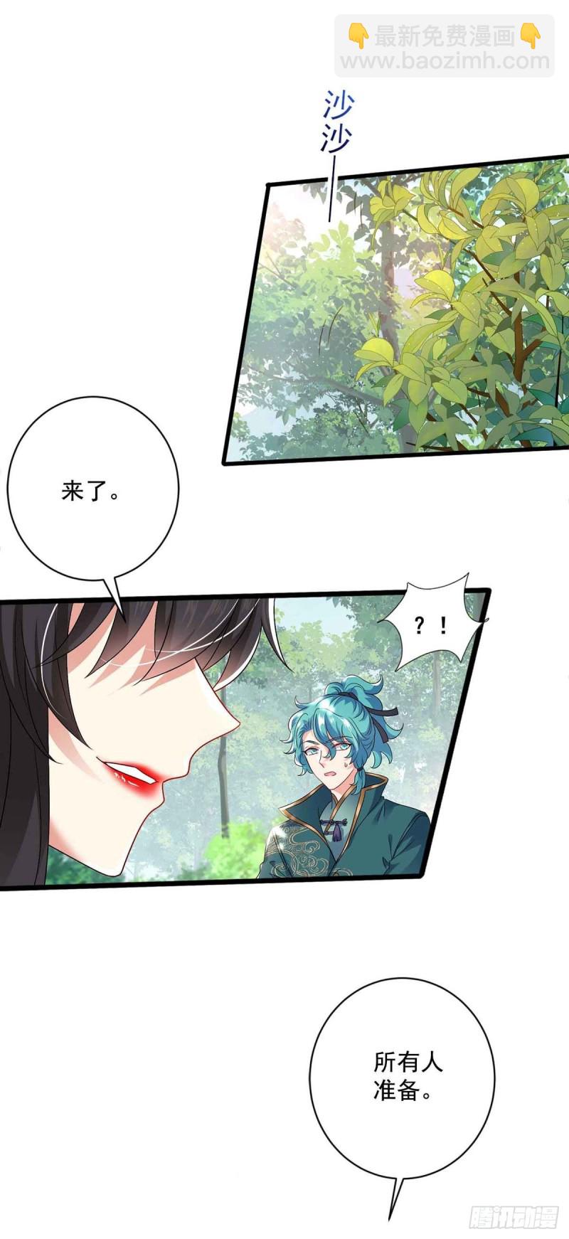 我在異界養男神：神醫九小姐 - 第109話 二級靈獸 - 6