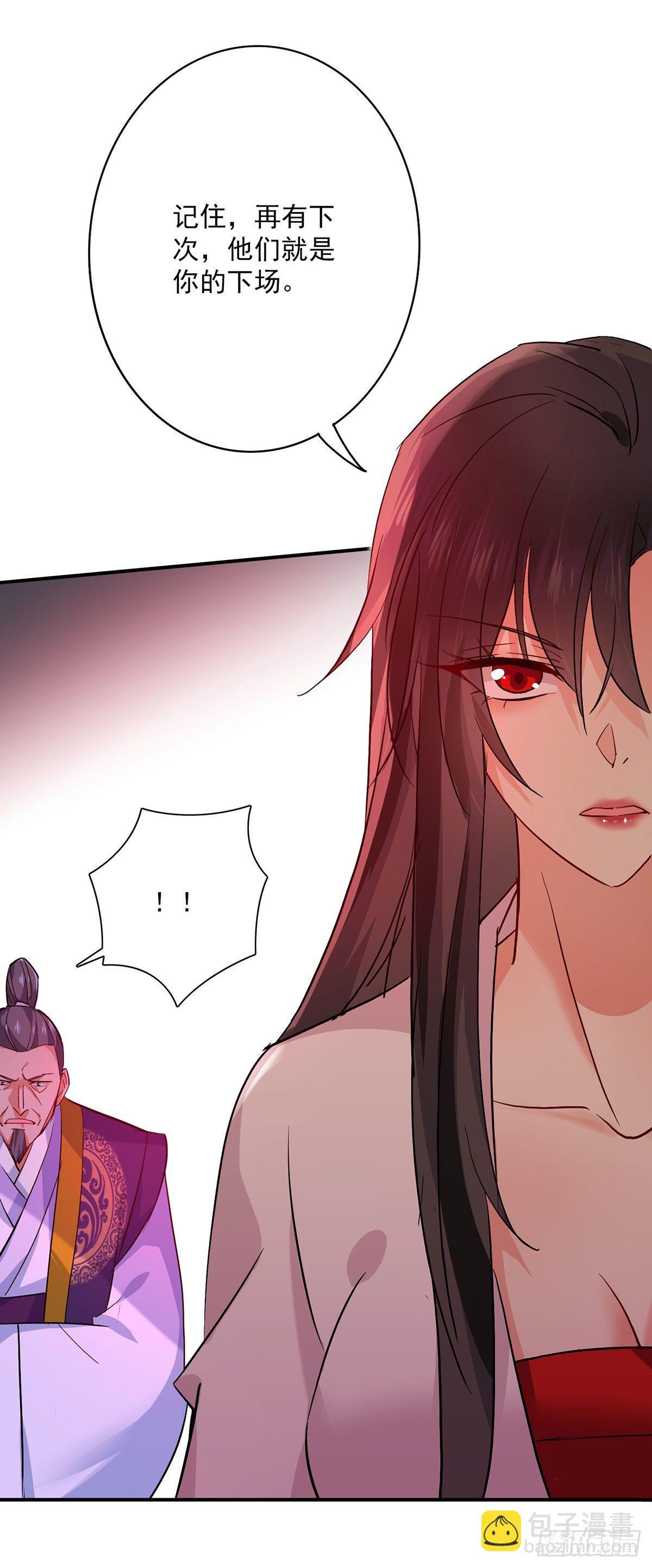 我在異界養男神：神醫九小姐 - 第11話 威懾 - 4