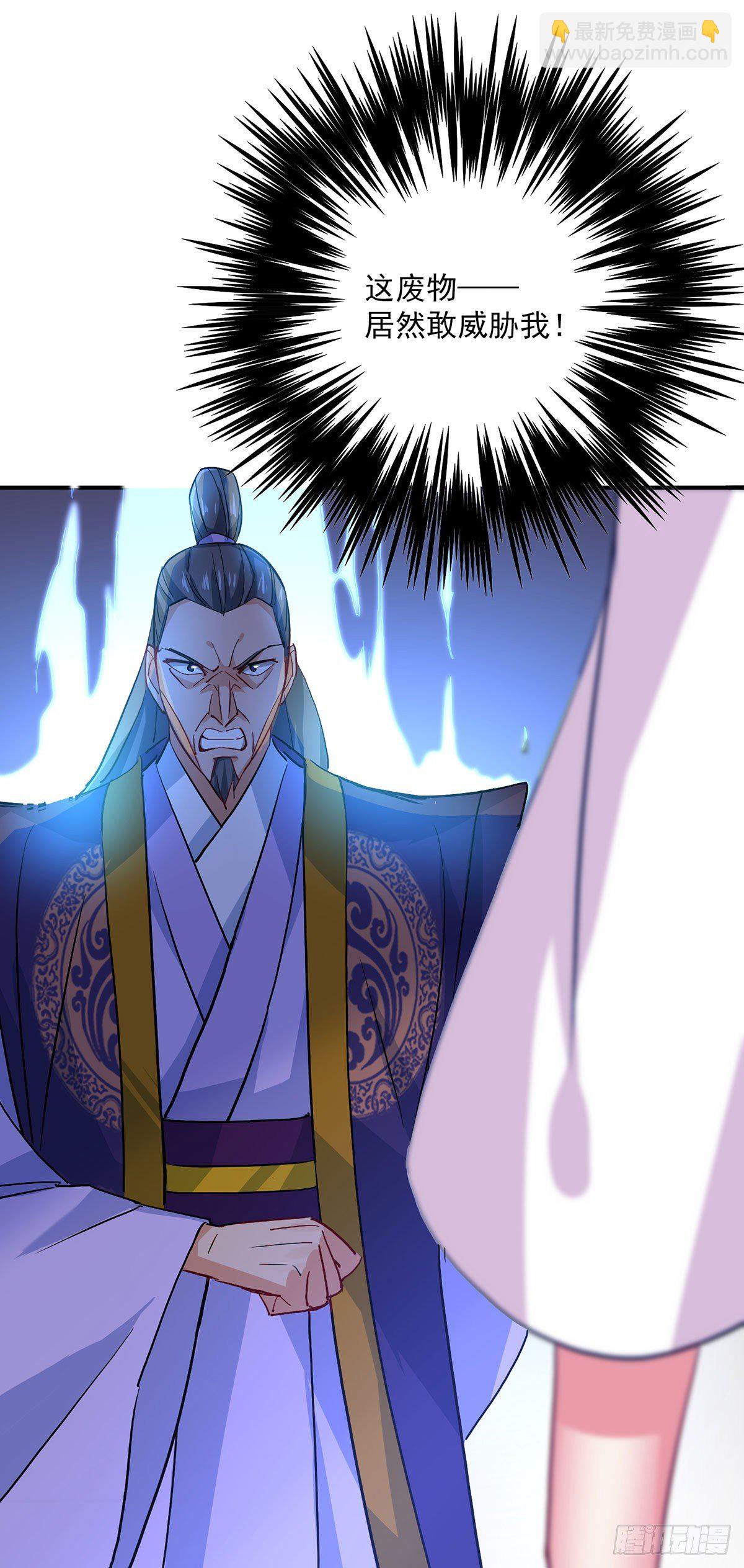 我在異界養男神：神醫九小姐 - 第11話 威懾 - 5