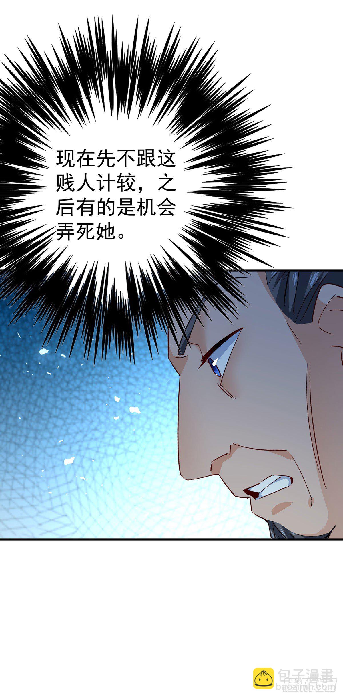 我在異界養男神：神醫九小姐 - 第11話 威懾 - 6