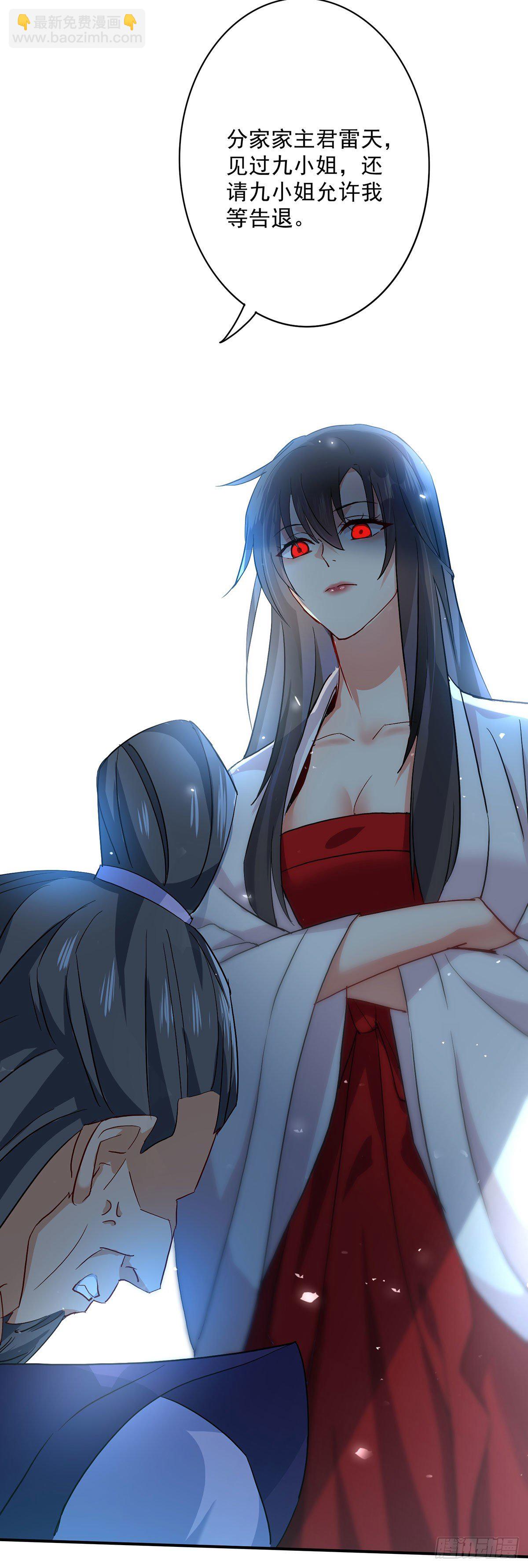 我在異界養男神：神醫九小姐 - 第11話 威懾 - 5