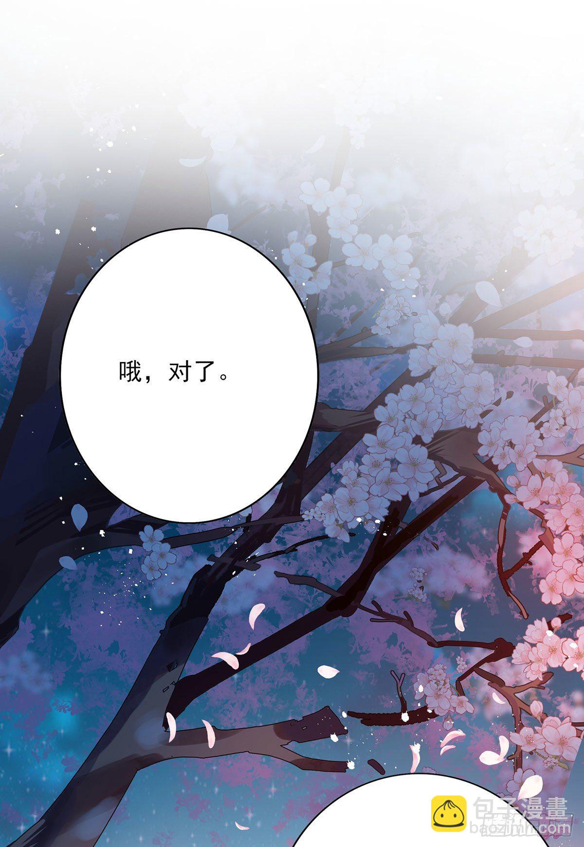 我在異界養男神：神醫九小姐 - 第11話 威懾 - 1