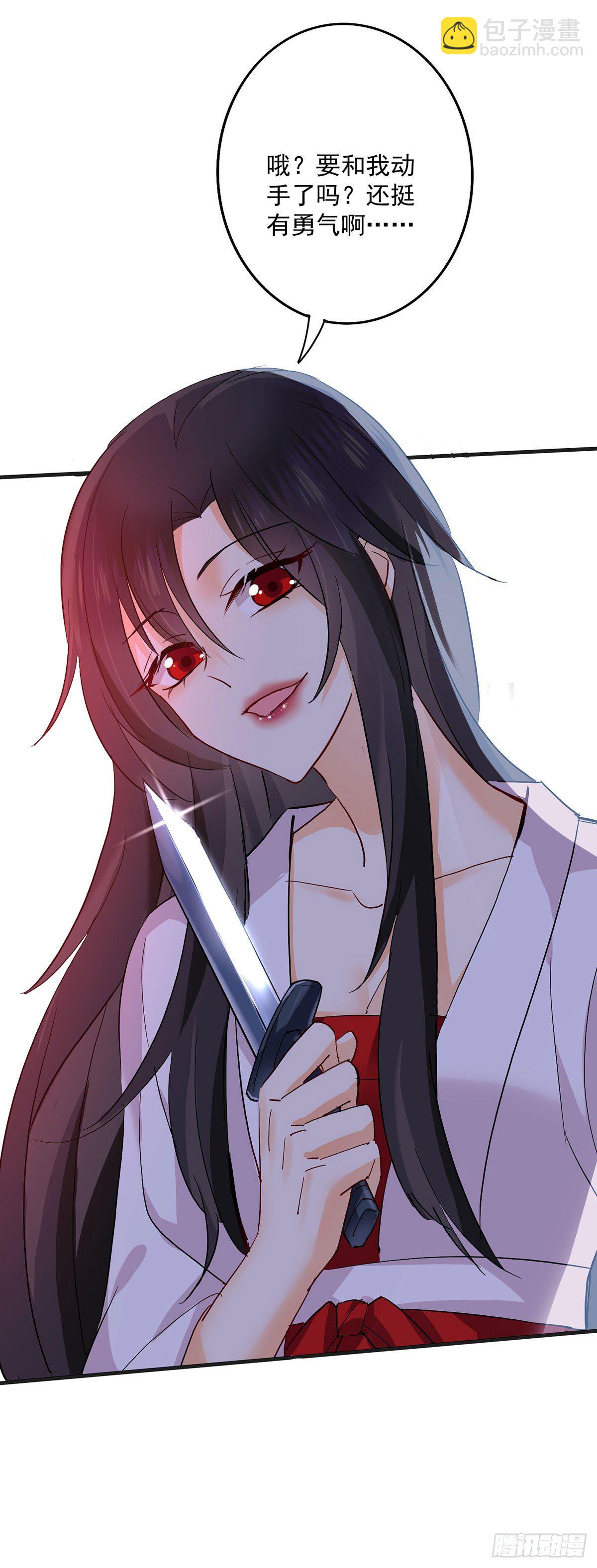 我在異界養男神：神醫九小姐 - 第11話 威懾 - 4