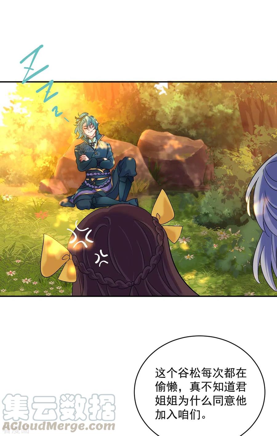 我在異界養男神：神醫九小姐 - 第111話 墨無越來歷 - 1