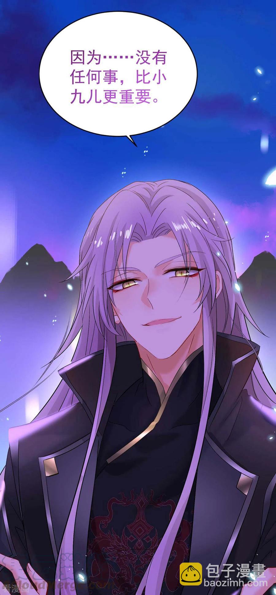 我在異界養男神：神醫九小姐 - 第111話 墨無越來歷 - 1