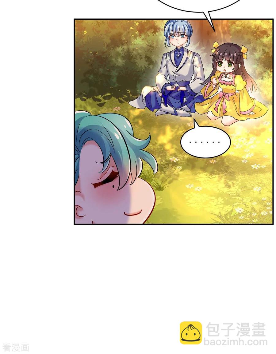 我在異界養男神：神醫九小姐 - 第111話 墨無越來歷 - 2