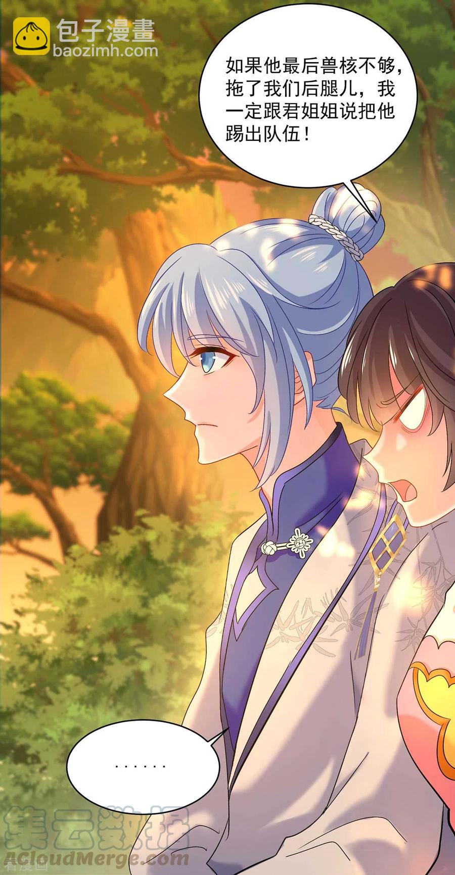 我在異界養男神：神醫九小姐 - 第111話 墨無越來歷 - 3