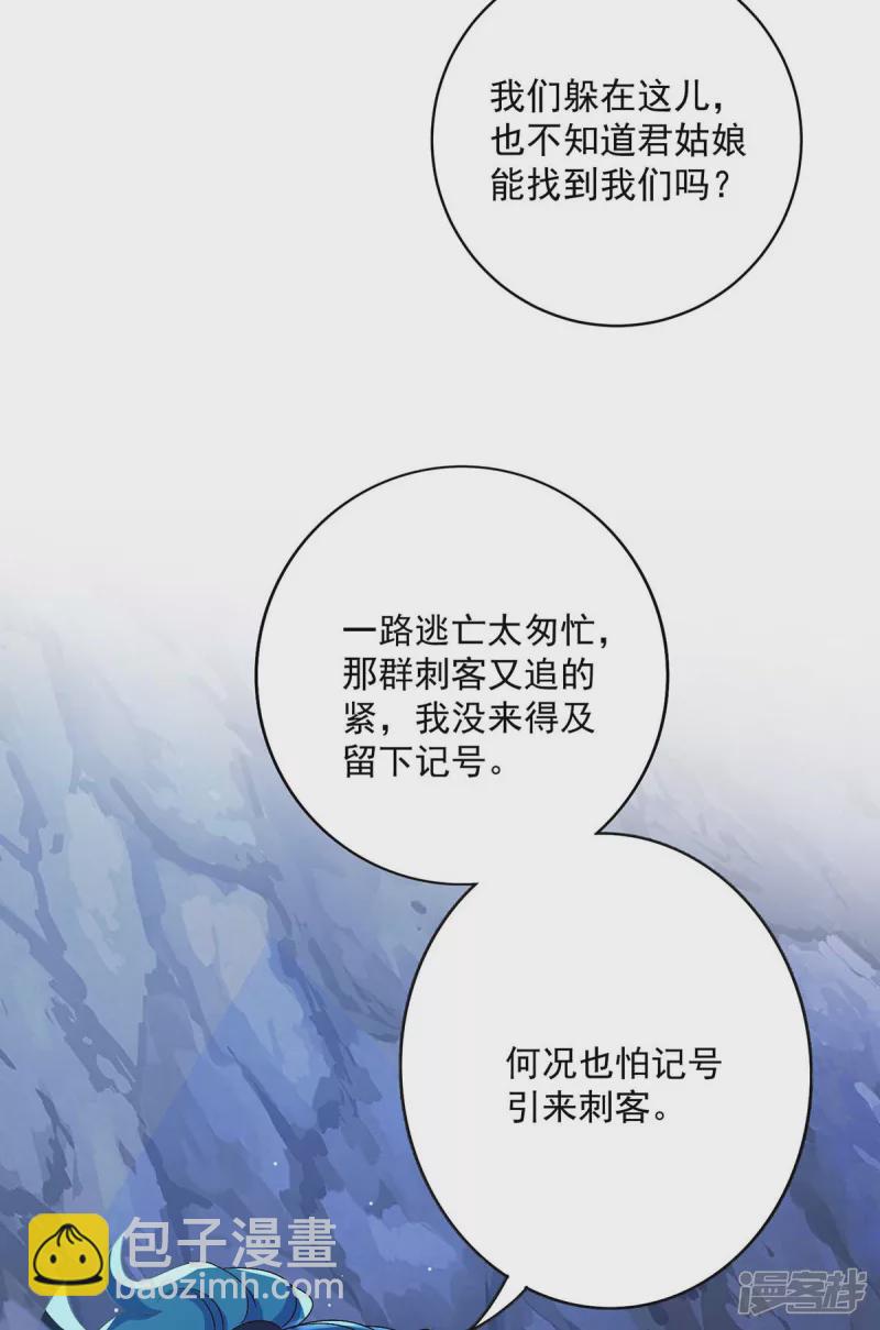 我在異界養男神：神醫九小姐 - 第113話 蛇洞 - 1