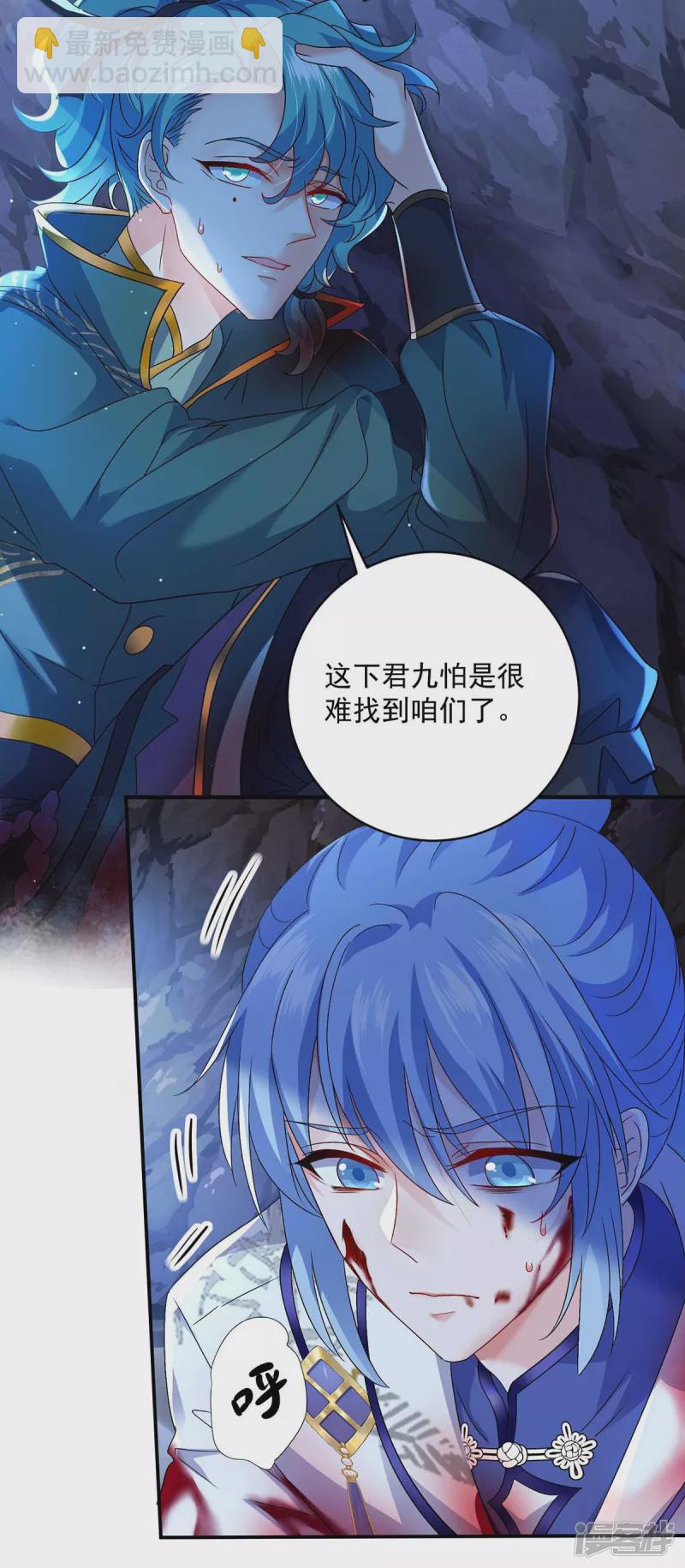 我在異界養男神：神醫九小姐 - 第113話 蛇洞 - 2