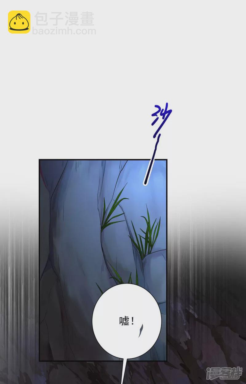 我在異界養男神：神醫九小姐 - 第113話 蛇洞 - 4