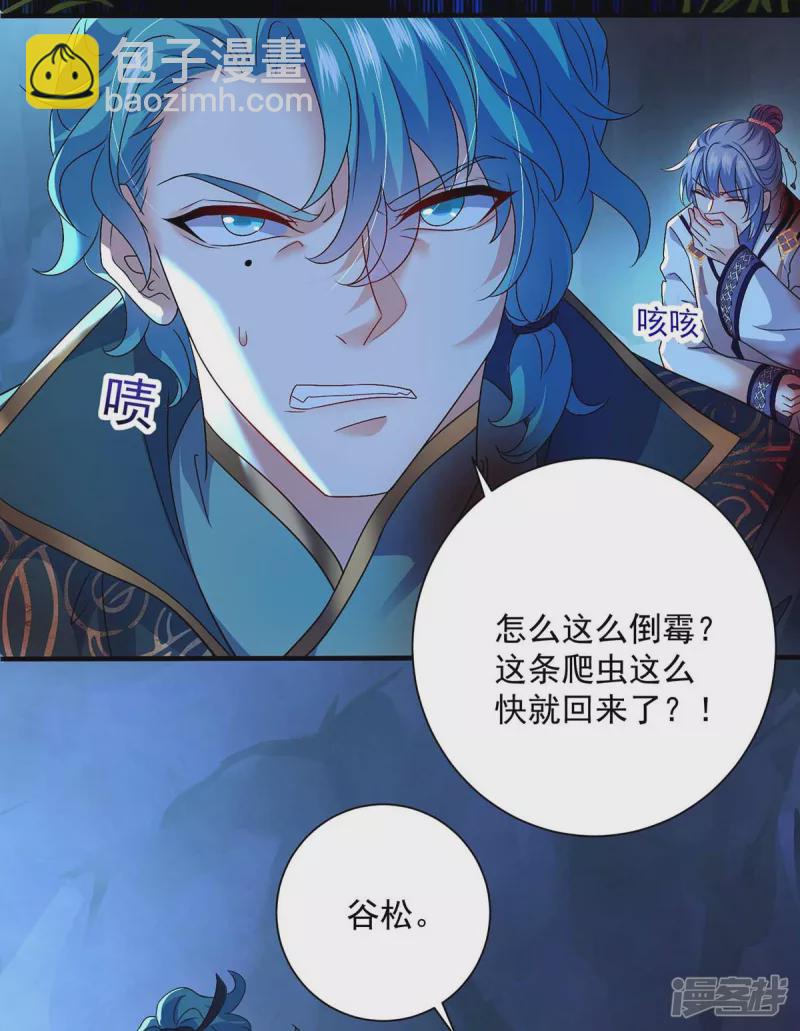 我在異界養男神：神醫九小姐 - 第113話 蛇洞 - 1