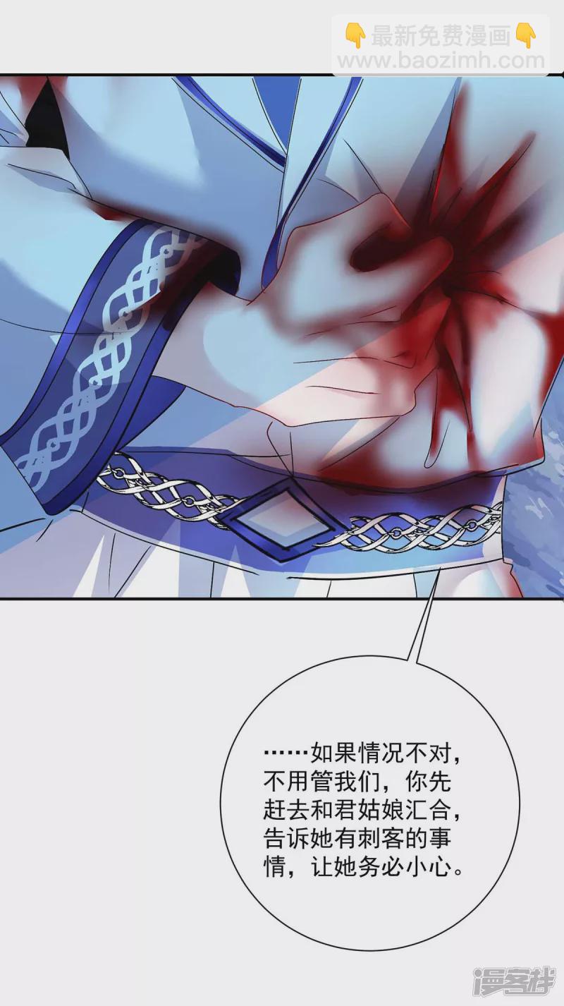 我在異界養男神：神醫九小姐 - 第113話 蛇洞 - 4