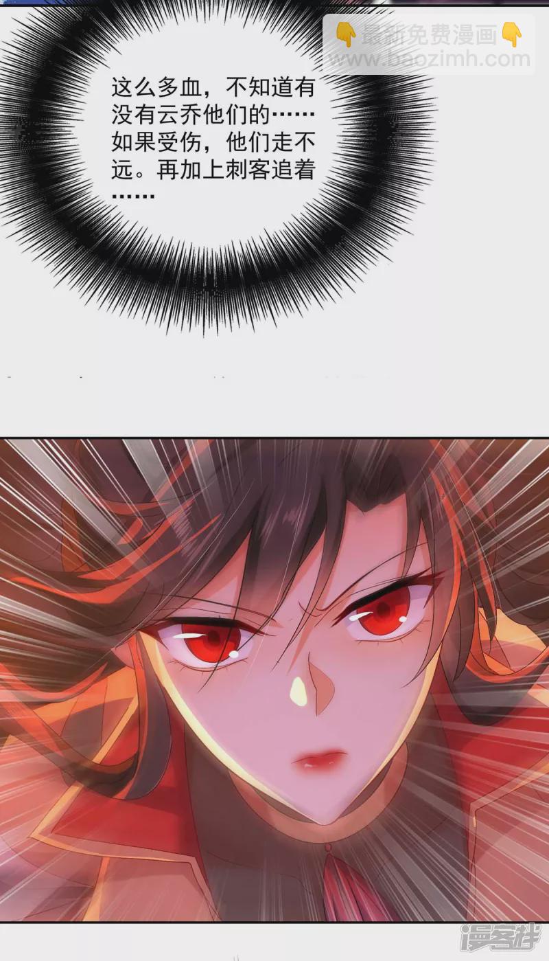 我在異界養男神：神醫九小姐 - 第113話 蛇洞 - 3