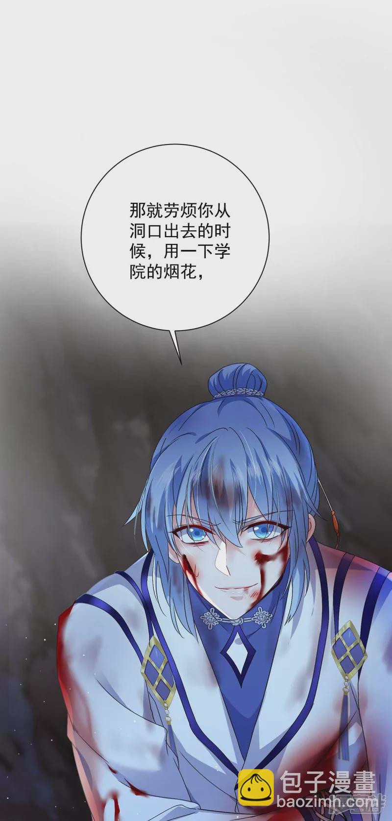 我在異界養男神：神醫九小姐 - 第113話 蛇洞 - 6