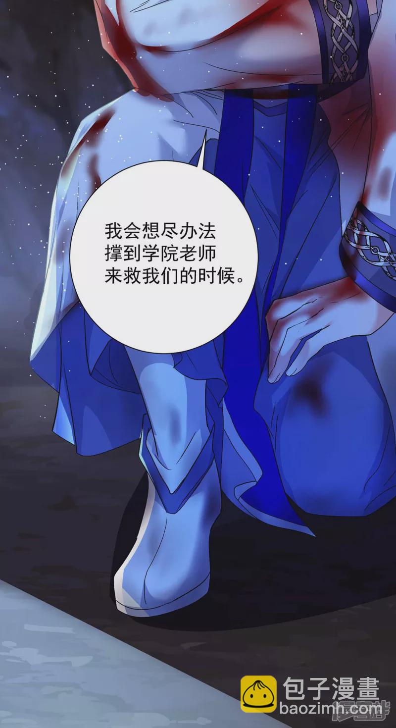 我在異界養男神：神醫九小姐 - 第113話 蛇洞 - 1