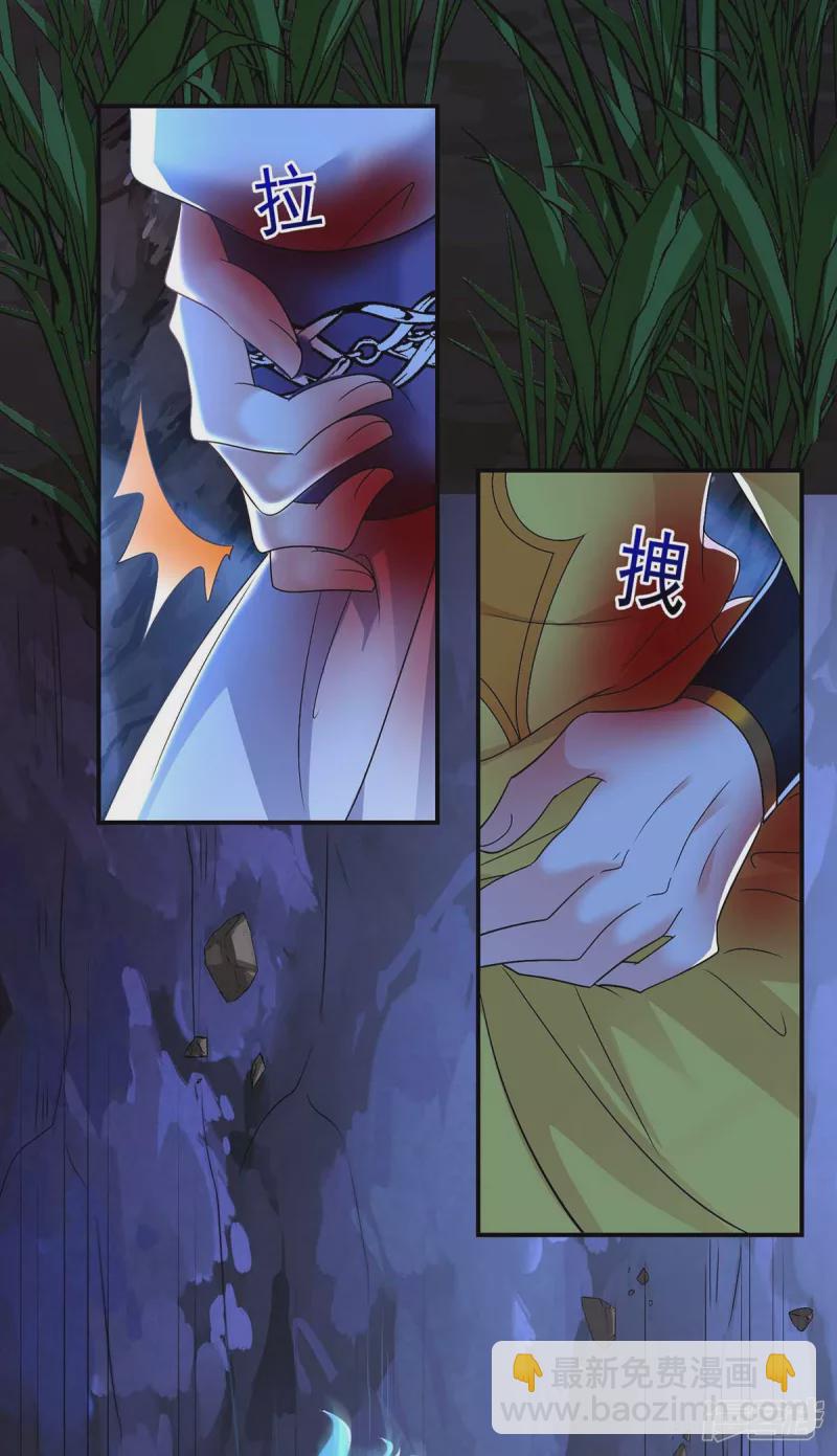 我在異界養男神：神醫九小姐 - 第113話 蛇洞 - 6