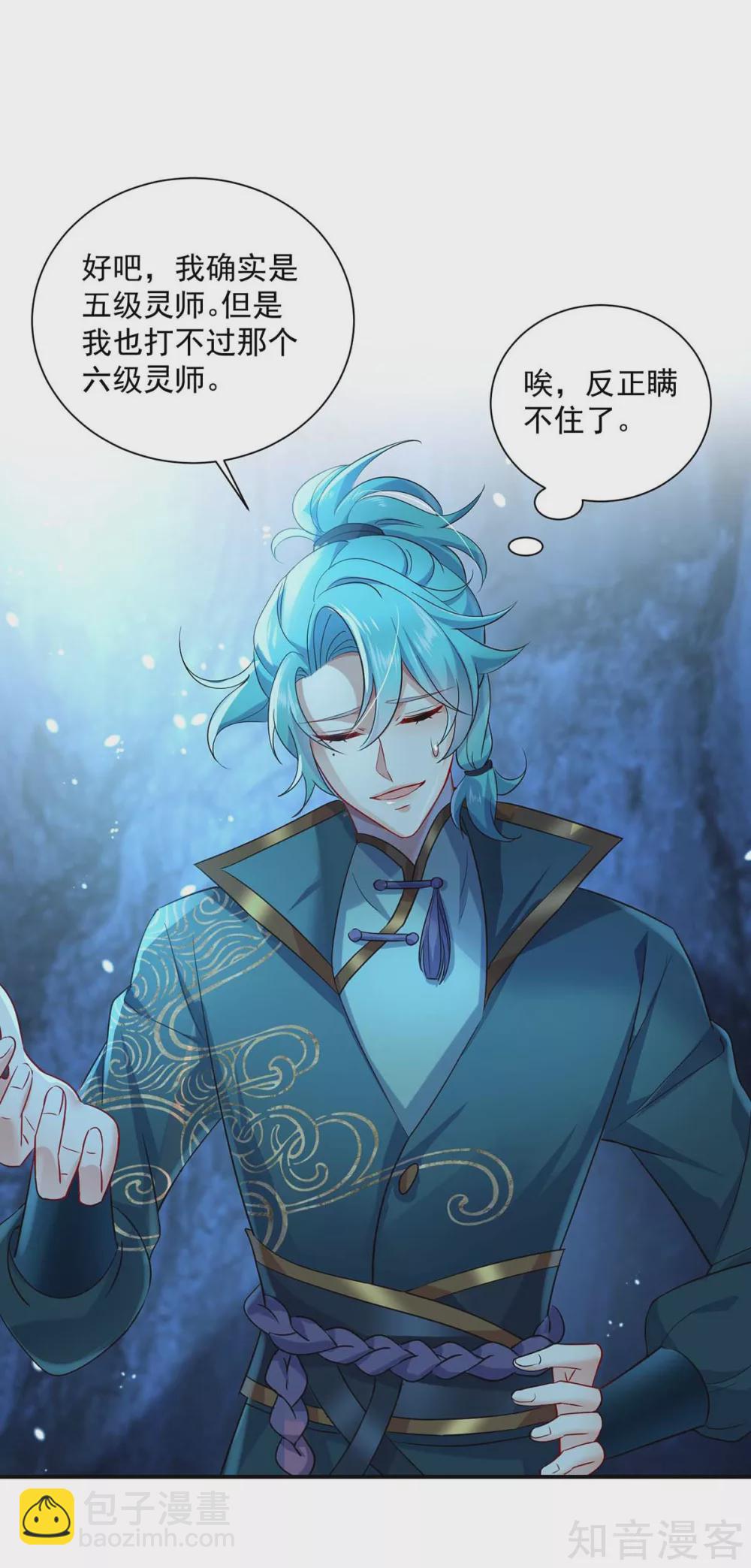 我在異界養男神：神醫九小姐 - 第115話 施針救人 - 4