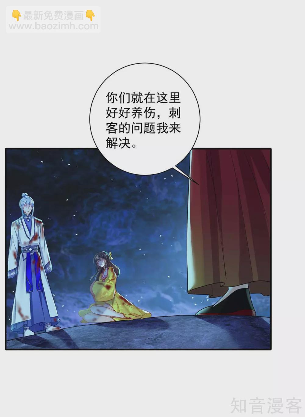 我在異界養男神：神醫九小姐 - 第115話 施針救人 - 5