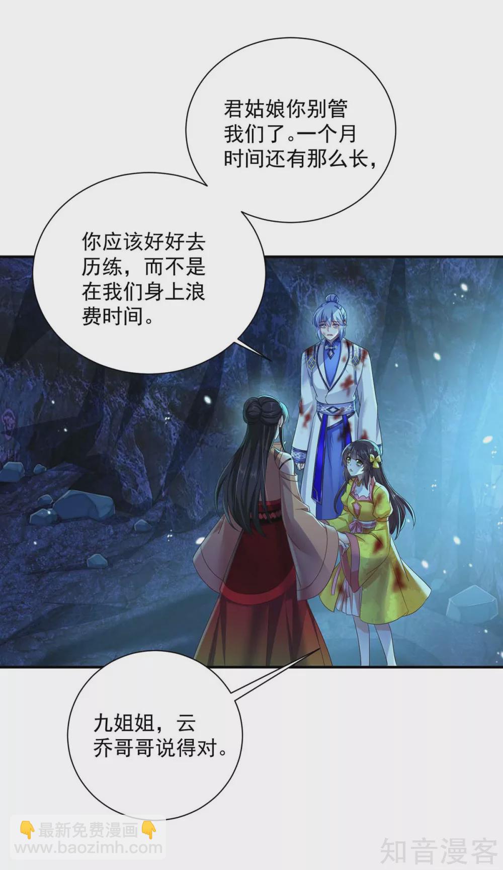 我在異界養男神：神醫九小姐 - 第115話 施針救人 - 2