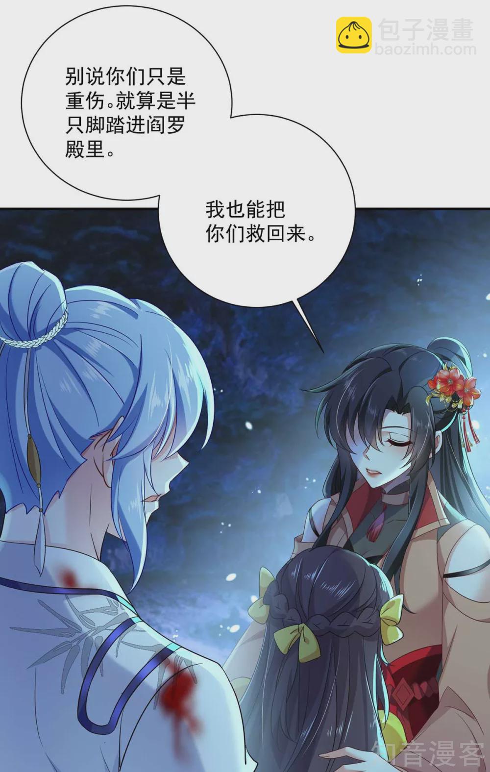 我在異界養男神：神醫九小姐 - 第115話 施針救人 - 6