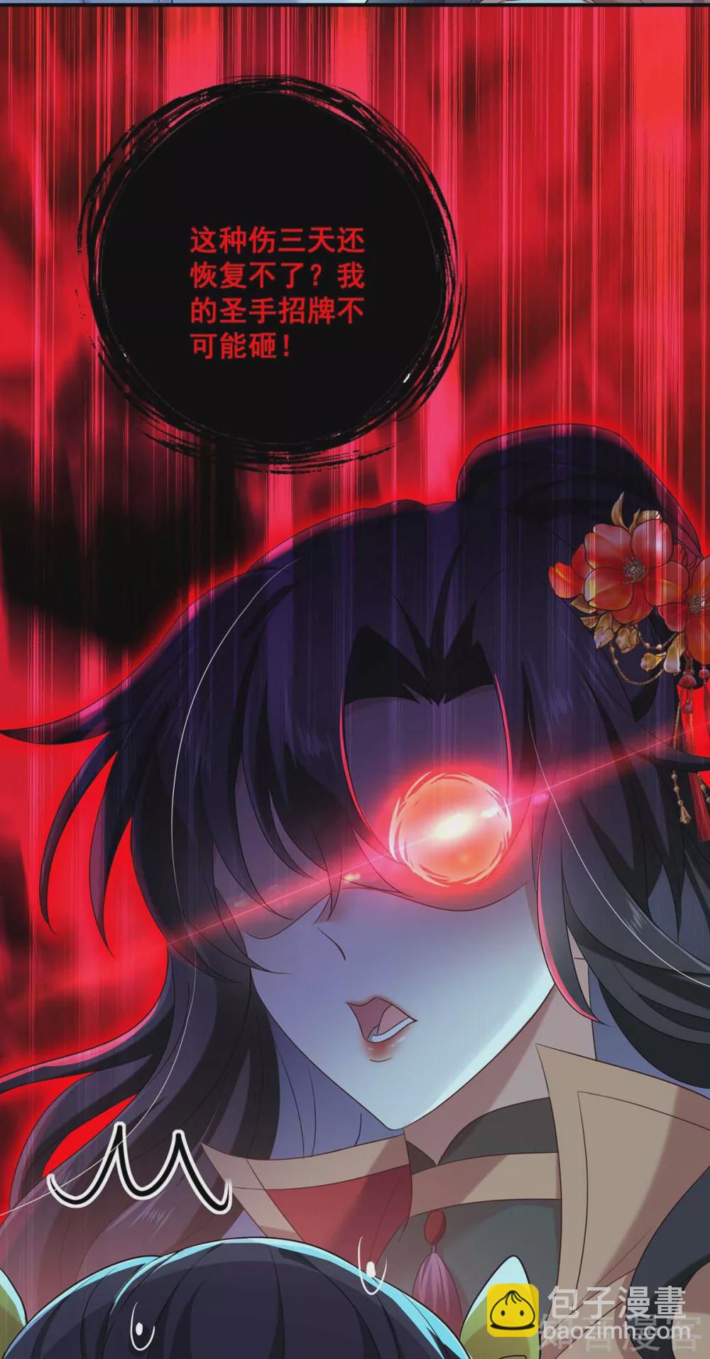 我在異界養男神：神醫九小姐 - 第115話 施針救人 - 1