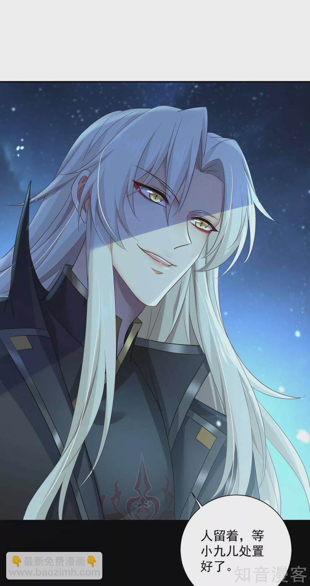 我在異界養男神：神醫九小姐 - 第115話 施針救人 - 1