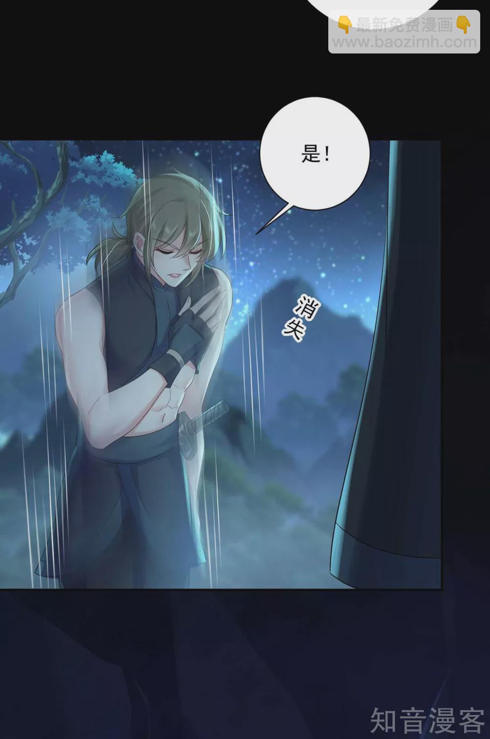 我在異界養男神：神醫九小姐 - 第115話 施針救人 - 2