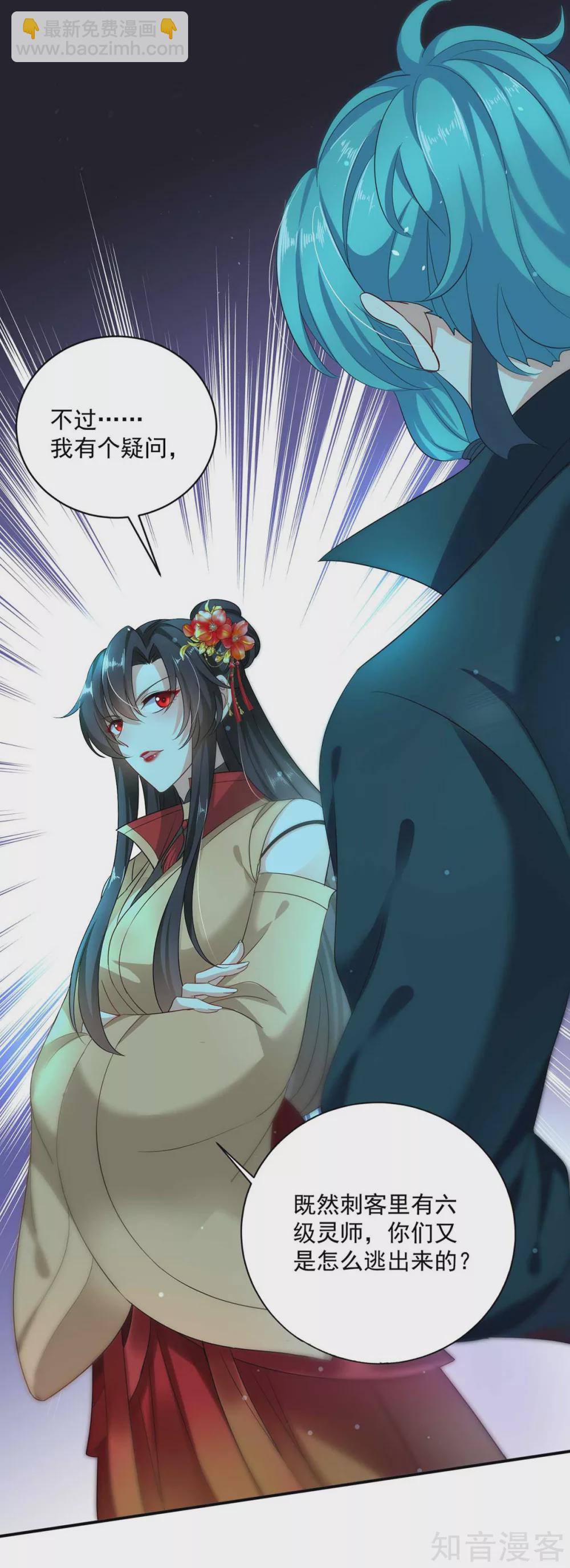 我在異界養男神：神醫九小姐 - 第115話 施針救人 - 3