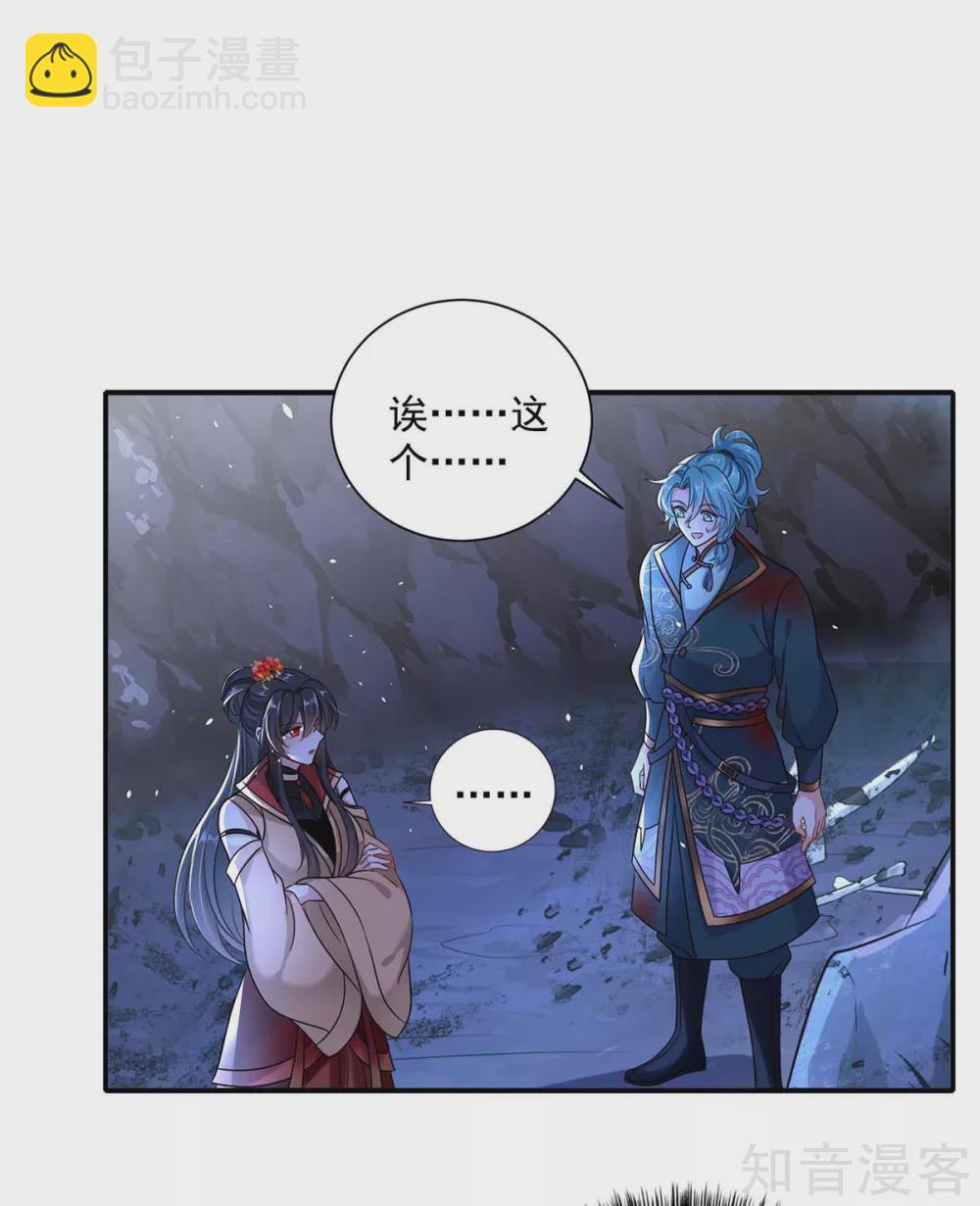 我在異界養男神：神醫九小姐 - 第115話 施針救人 - 4