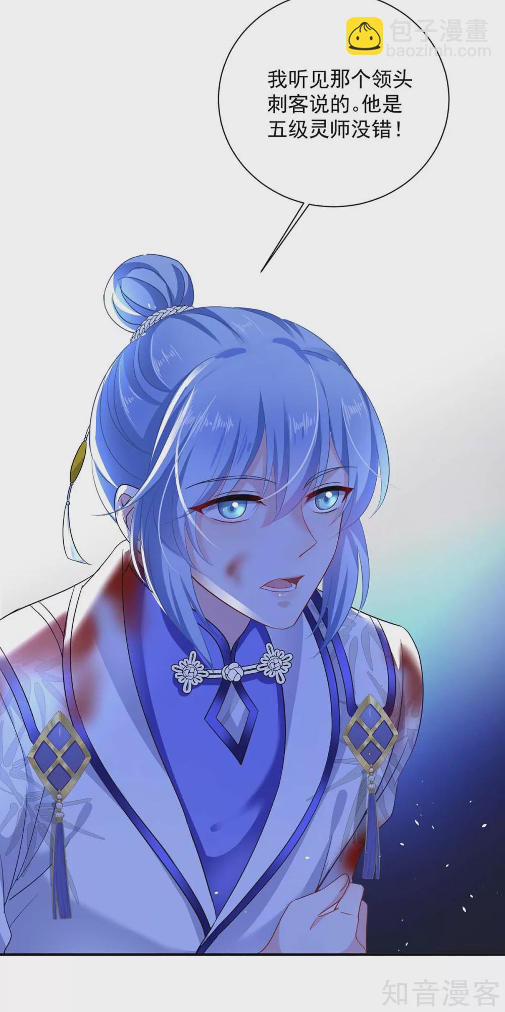 我在異界養男神：神醫九小姐 - 第115話 施針救人 - 2