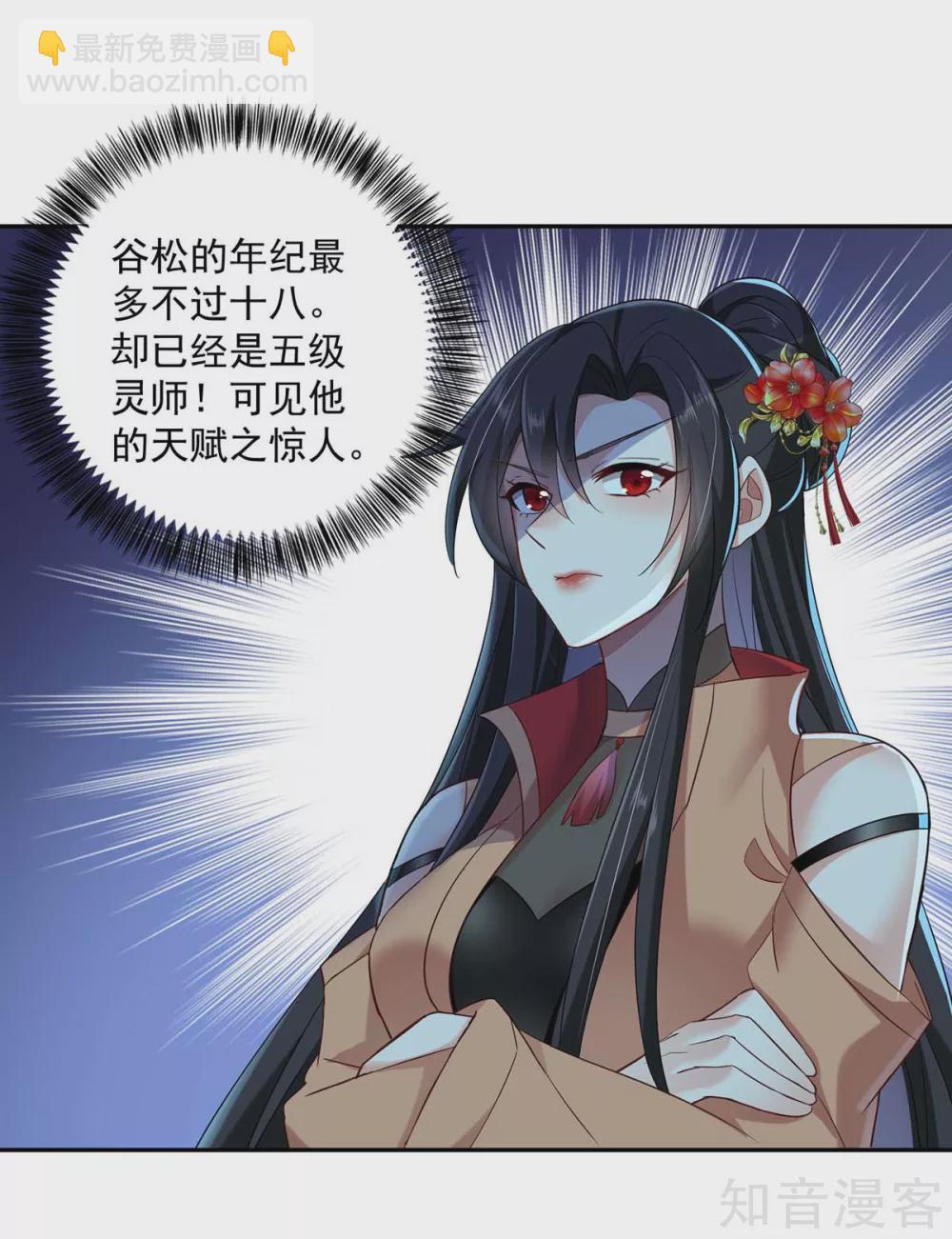 我在異界養男神：神醫九小姐 - 第115話 施針救人 - 3