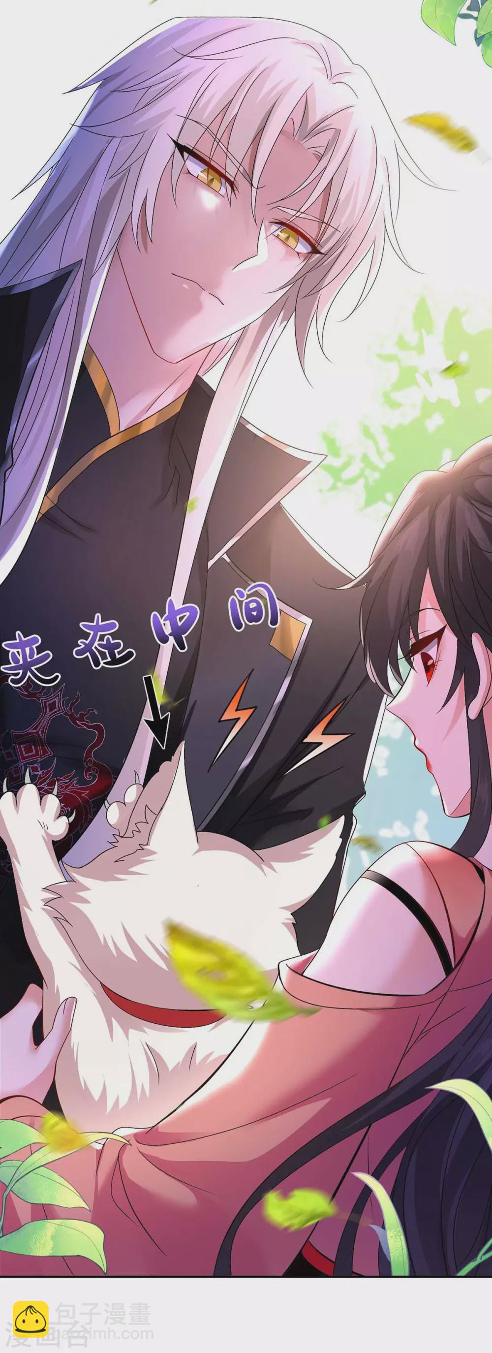 我在異界養男神：神醫九小姐 - 第117話 去報仇 - 3