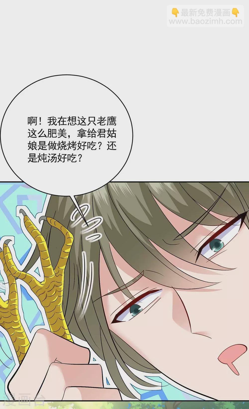 我在異界養男神：神醫九小姐 - 第117話 去報仇 - 5