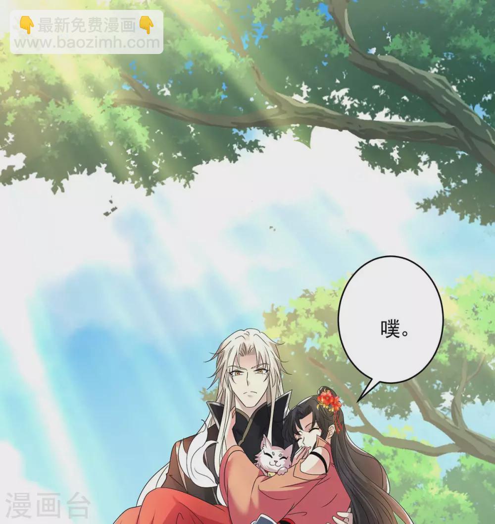 我在異界養男神：神醫九小姐 - 第117話 去報仇 - 6