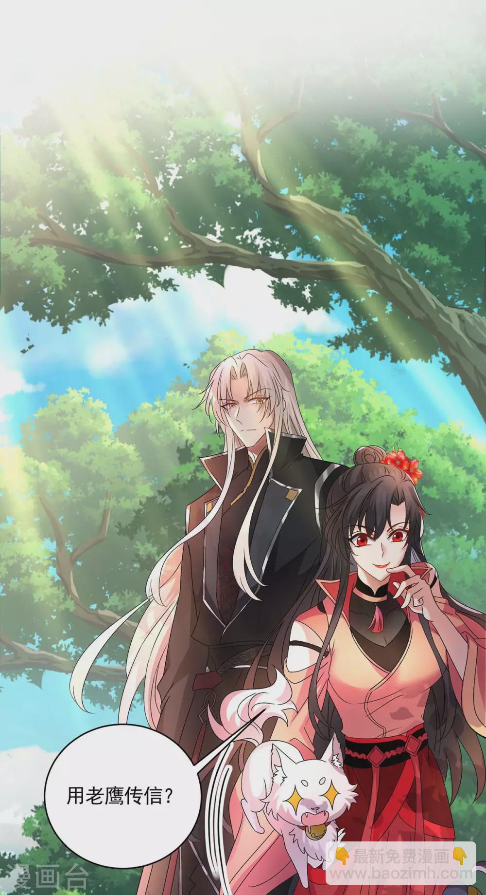 我在異界養男神：神醫九小姐 - 第117話 去報仇 - 3