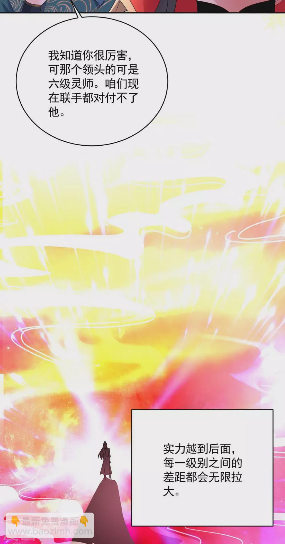 我在異界養男神：神醫九小姐 - 第117話 去報仇 - 3