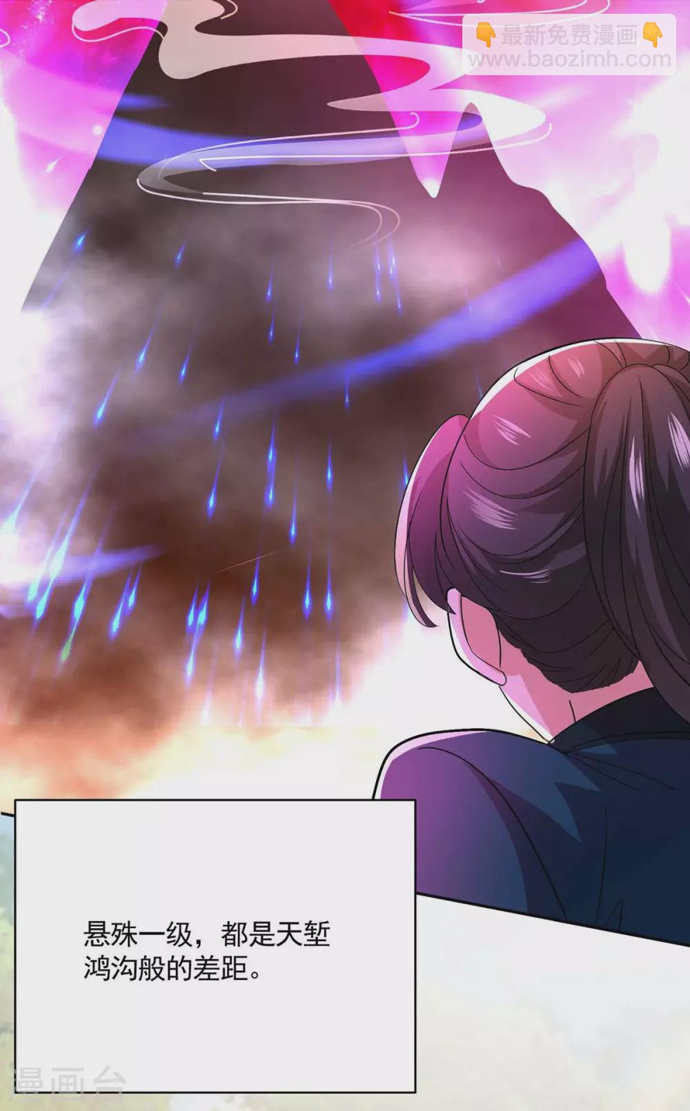 我在異界養男神：神醫九小姐 - 第117話 去報仇 - 4