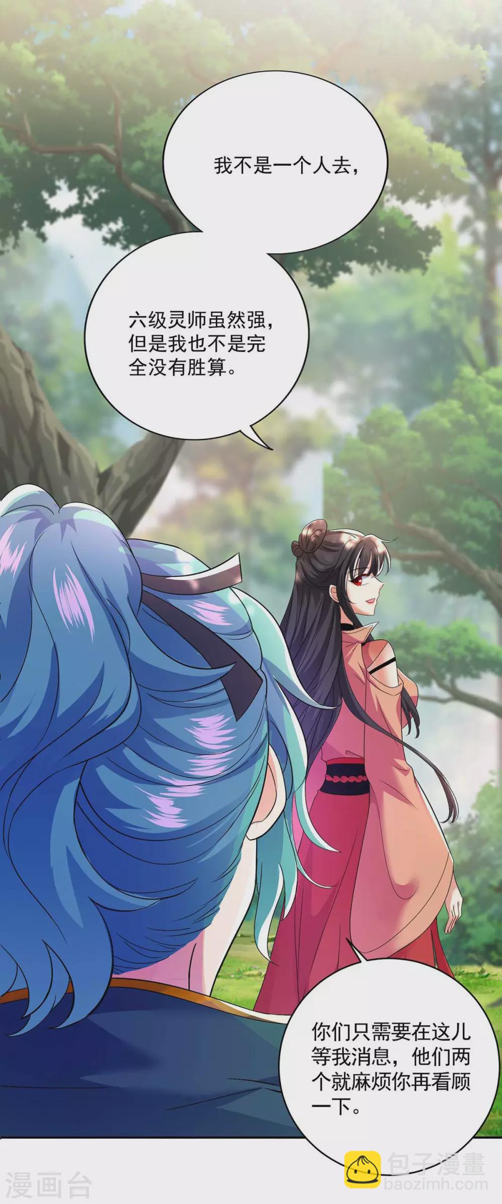 我在異界養男神：神醫九小姐 - 第117話 去報仇 - 5