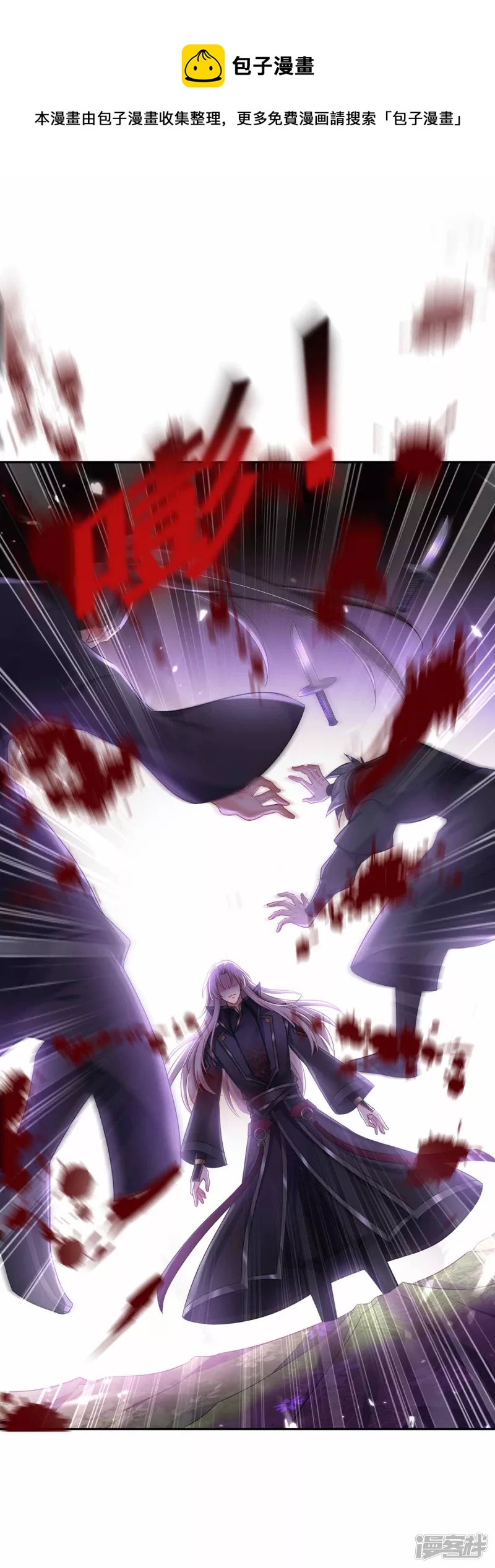 我在異界養男神：神醫九小姐 - 第119話 殺了她，你能活 - 1