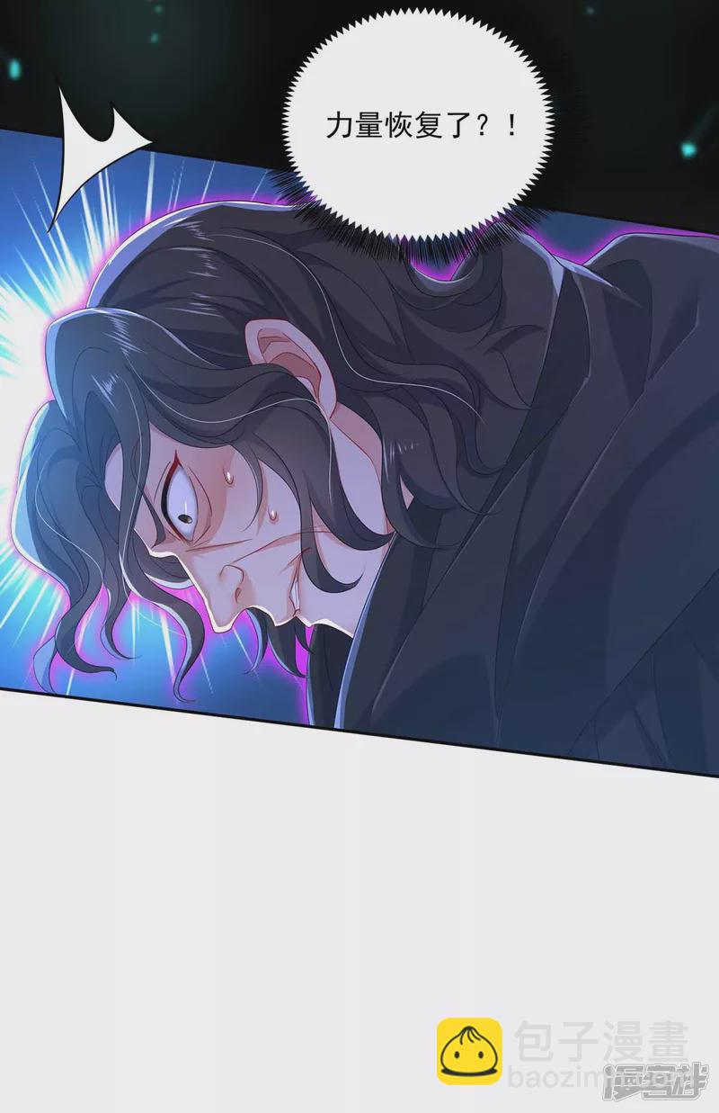 我在異界養男神：神醫九小姐 - 第119話 殺了她，你能活 - 6