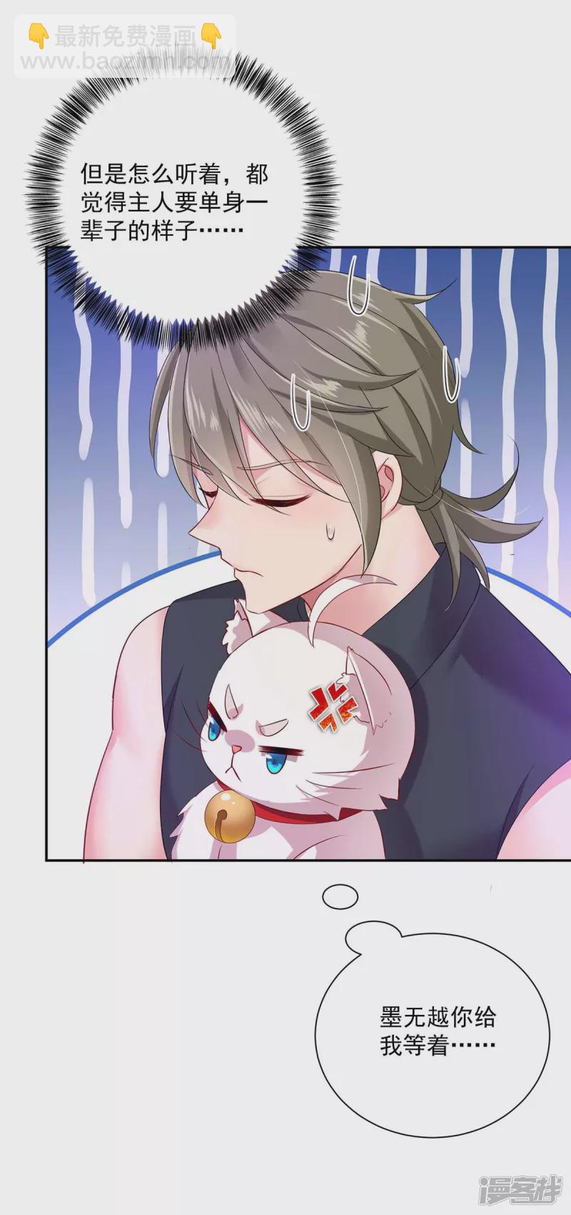 我在異界養男神：神醫九小姐 - 第119話 殺了她，你能活 - 5