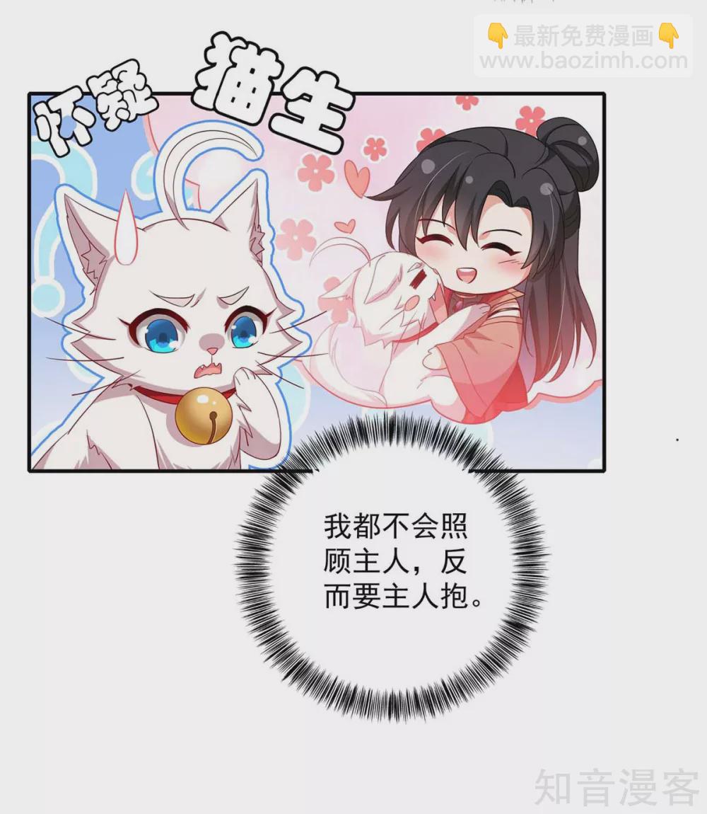 我在異界養男神：神醫九小姐 - 第121話 突破 - 1