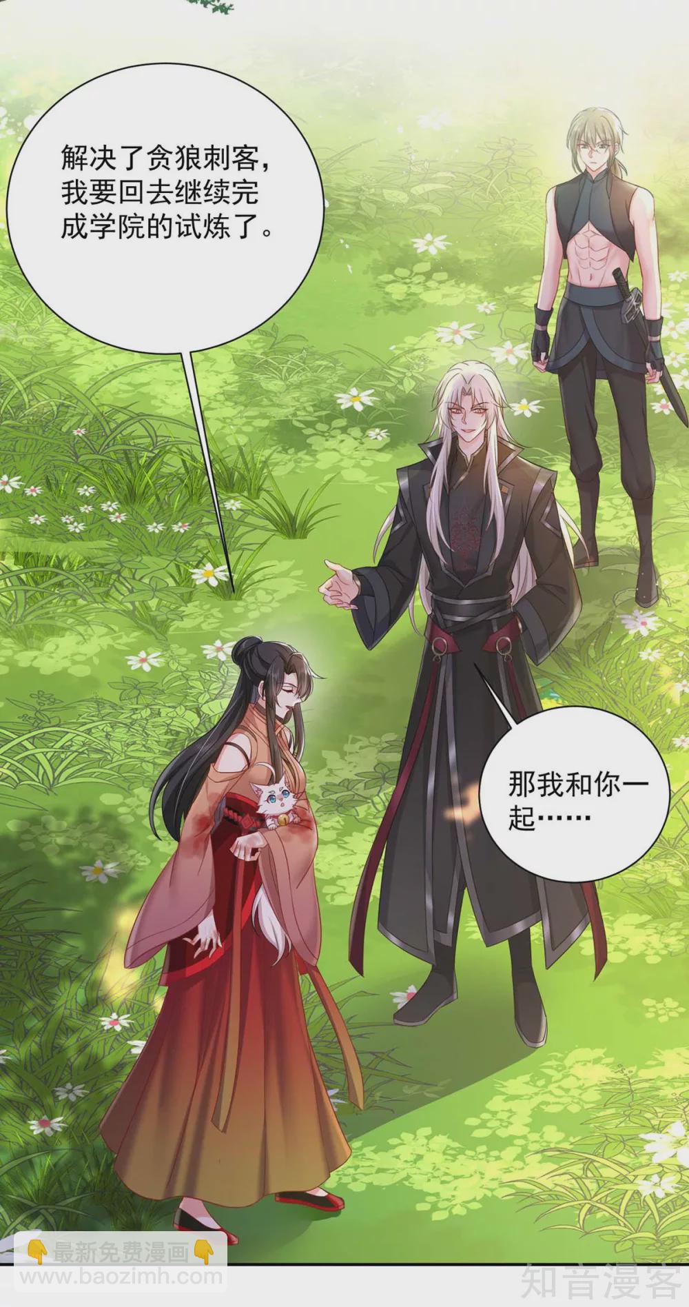 我在異界養男神：神醫九小姐 - 第121話 突破 - 2