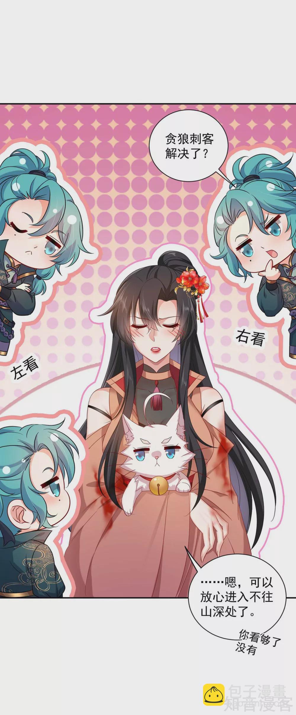 我在異界養男神：神醫九小姐 - 第121話 突破 - 4