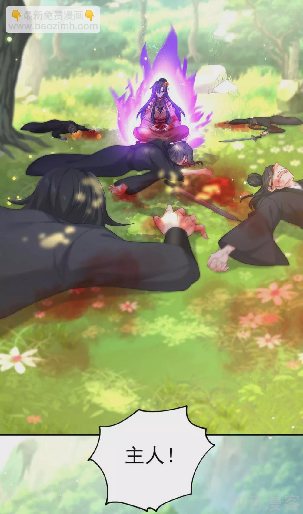 我在異界養男神：神醫九小姐 - 第121話 突破 - 1