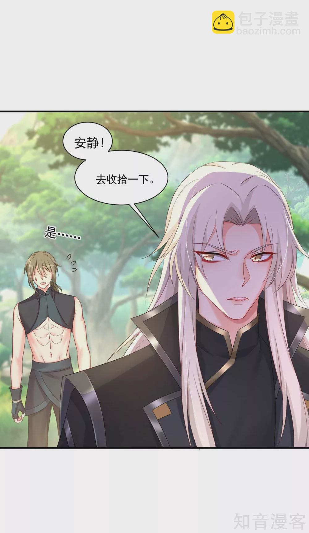 我在異界養男神：神醫九小姐 - 第121話 突破 - 3