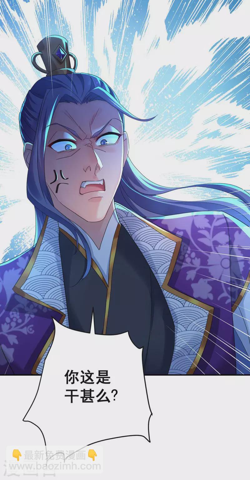 我在異界養男神：神醫九小姐 - 第123話 冤家路窄 - 6