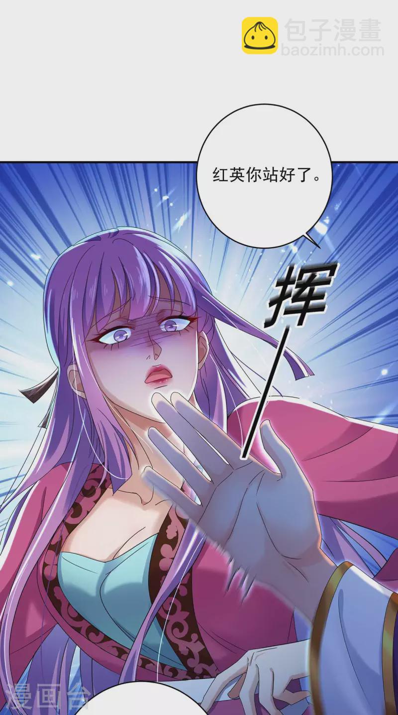 我在異界養男神：神醫九小姐 - 第123話 冤家路窄 - 5