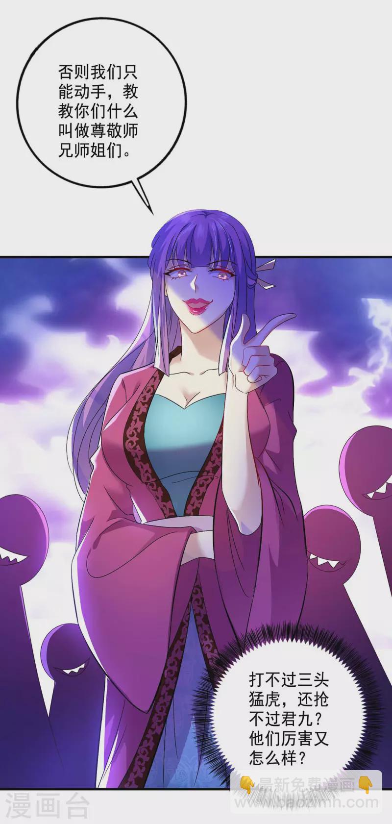 我在異界養男神：神醫九小姐 - 第123話 冤家路窄 - 3