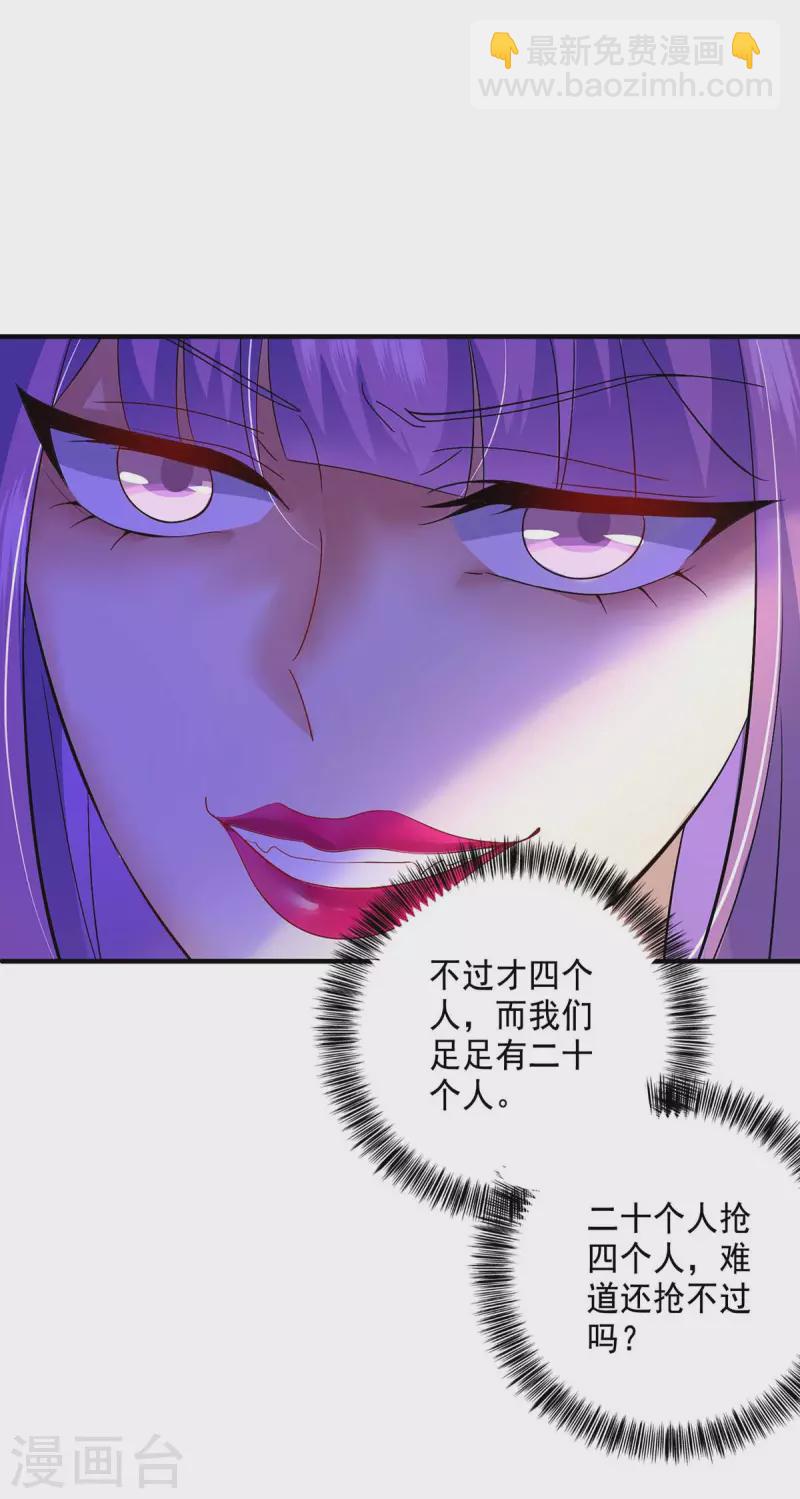 我在異界養男神：神醫九小姐 - 第123話 冤家路窄 - 4